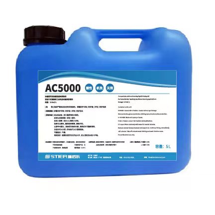 AC5000浓缩型酸性液体中和剂（机洗）